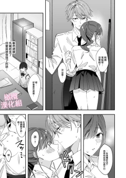 Page 47 of senpai to no sekkusu no koto bakari kangaeru yō ni natte shimatta watashi wa…｜净想着和前辈翻云覆雨的我…