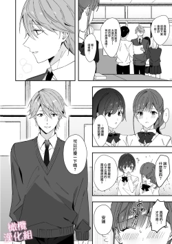 Page 4 of senpai to no sekkusu no koto bakari kangaeru yō ni natte shimatta watashi wa…｜净想着和前辈翻云覆雨的我…