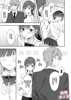 Page 59 of senpai to no sekkusu no koto bakari kangaeru yō ni natte shimatta watashi wa…｜净想着和前辈翻云覆雨的我…
