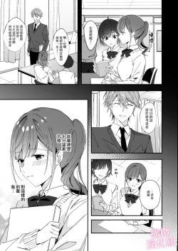 Page 9 of senpai to no sekkusu no koto bakari kangaeru yō ni natte shimatta watashi wa…｜净想着和前辈翻云覆雨的我…