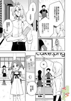 Page 10 of Unicorn wa Shoujo to Kurashitai​ | 独角兽想要和少女一起生活