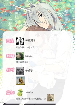 Page 26 of Unicorn wa Shoujo to Kurashitai​ | 独角兽想要和少女一起生活