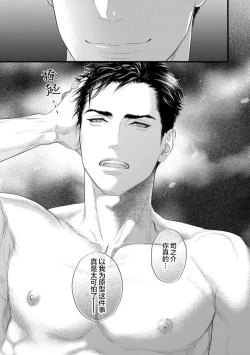 Page 175 of 爸爸是性欲代餐