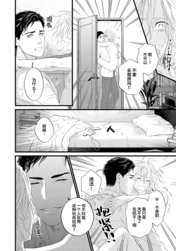 Page 227 of 爸爸是性欲代餐