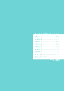 Page 4 of 爸爸是性欲代餐