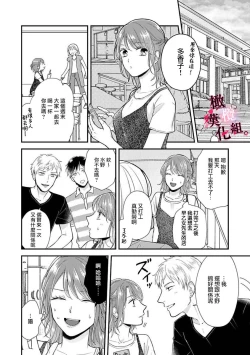 Page 10 of tosiue no kare ha ama ku ida ku。～XX saisa no yara sii zyouzi~0103
