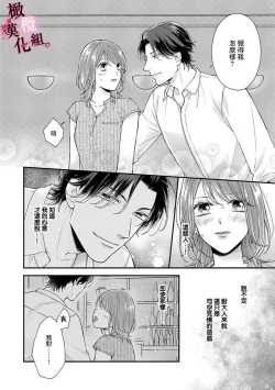 Page 16 of tosiue no kare ha ama ku ida ku。～XX saisa no yara sii zyouzi~0103