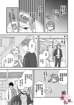 Page 31 of tosiue no kare ha ama ku ida ku。～XX saisa no yara sii zyouzi~0103