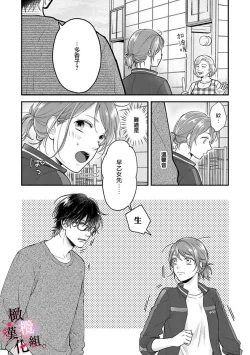 Page 32 of tosiue no kare ha ama ku ida ku。～XX saisa no yara sii zyouzi~0103