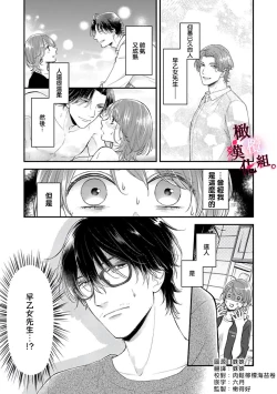 Page 41 of tosiue no kare ha ama ku ida ku。～XX saisa no yara sii zyouzi~0103