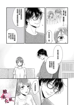 Page 49 of tosiue no kare ha ama ku ida ku。～XX saisa no yara sii zyouzi~0103