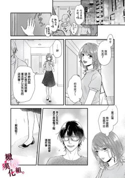 Page 50 of tosiue no kare ha ama ku ida ku。～XX saisa no yara sii zyouzi~0103