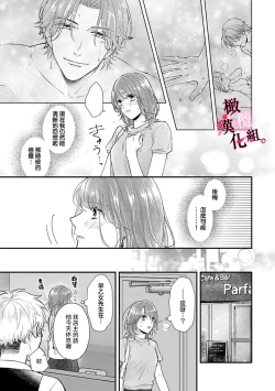 Page 51 of tosiue no kare ha ama ku ida ku。～XX saisa no yara sii zyouzi~0103