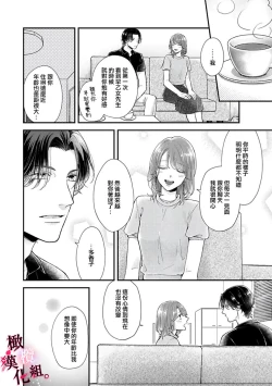 Page 54 of tosiue no kare ha ama ku ida ku。～XX saisa no yara sii zyouzi~0103