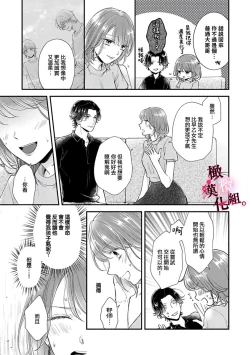 Page 55 of tosiue no kare ha ama ku ida ku。～XX saisa no yara sii zyouzi~0103