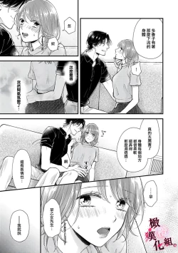 Page 57 of tosiue no kare ha ama ku ida ku。～XX saisa no yara sii zyouzi~0103