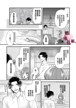 Page 75 of tosiue no kare ha ama ku ida ku。～XX saisa no yara sii zyouzi~0103