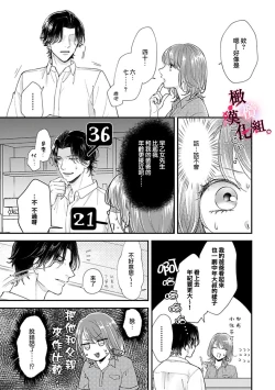 Page 77 of tosiue no kare ha ama ku ida ku。～XX saisa no yara sii zyouzi~0103