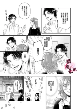 Page 83 of tosiue no kare ha ama ku ida ku。～XX saisa no yara sii zyouzi~0103