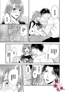 Page 89 of tosiue no kare ha ama ku ida ku。～XX saisa no yara sii zyouzi~0103