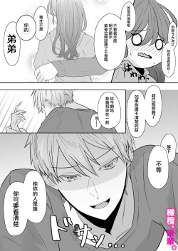 Page 11 of honjitsu, kōhai yamemasu.｜今天、我不做后辈