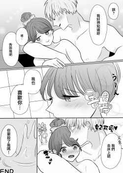 Page 40 of honjitsu, kōhai yamemasu.｜今天、我不做后辈