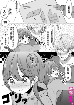 Page 5 of honjitsu, kōhai yamemasu.｜今天、我不做后辈