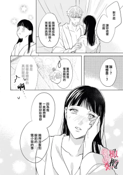 Page 22 of Kawai sugiru Kouhai, Jitsu wa Mechakucha xx deshita.~0102