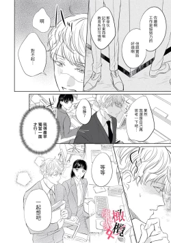 Page 24 of Kawai sugiru Kouhai, Jitsu wa Mechakucha xx deshita.~0102