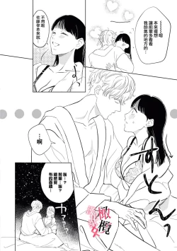 Page 26 of Kawai sugiru Kouhai, Jitsu wa Mechakucha xx deshita.~0102