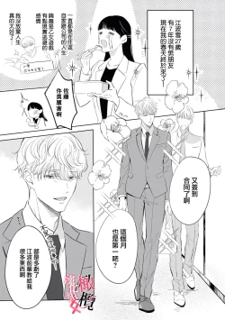 Page 3 of Kawai sugiru Kouhai, Jitsu wa Mechakucha xx deshita.~0102