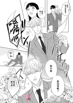 Page 49 of Kawai sugiru Kouhai, Jitsu wa Mechakucha xx deshita.~0102