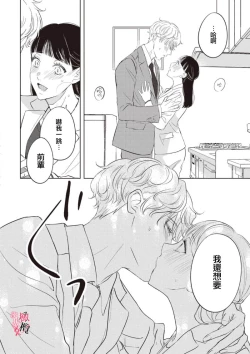 Page 57 of Kawai sugiru Kouhai, Jitsu wa Mechakucha xx deshita.~0102