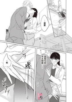 Page 58 of Kawai sugiru Kouhai, Jitsu wa Mechakucha xx deshita.~0102