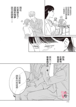 Page 63 of Kawai sugiru Kouhai, Jitsu wa Mechakucha xx deshita.~0102
