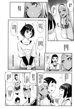 Page 194 of ちゅっぽん女の吸引奉仕