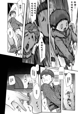 Page 60 of ちゅっぽん女の吸引奉仕