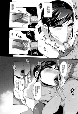 Page 7 of ちゅっぽん女の吸引奉仕