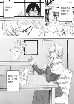 Page 449 of hasebe souutsu collection