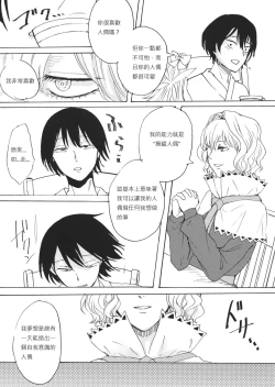 Page 451 of hasebe souutsu collection