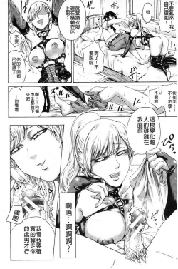 Page 484 of hasebe souutsu collection