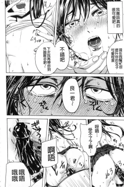 Page 672 of hasebe souutsu collection