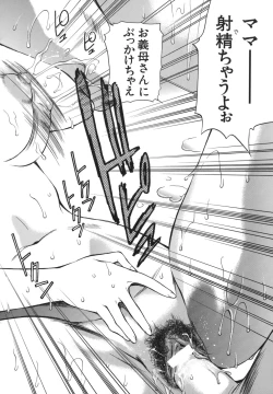 Page 144 of Netsu Shisen