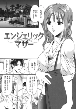 Page 163 of Netsu Shisen