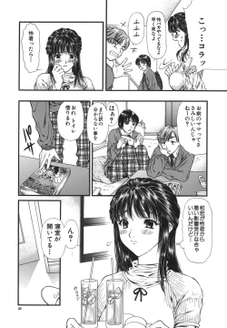 Page 25 of Netsu Shisen