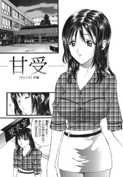 Page 59 of Netsu Shisen