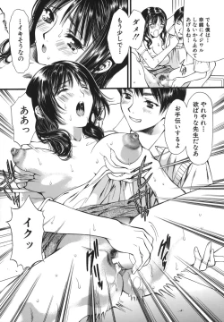 Page 74 of Netsu Shisen