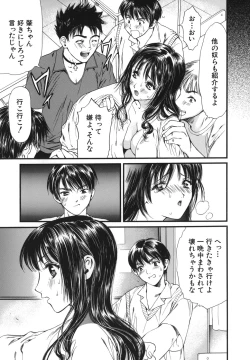 Page 91 of Netsu Shisen