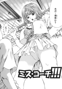 Page 96 of Netsu Shisen