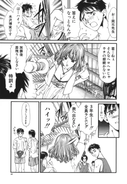 Page 97 of Netsu Shisen